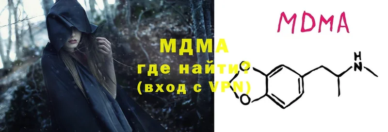 MDMA кристаллы  Дно 